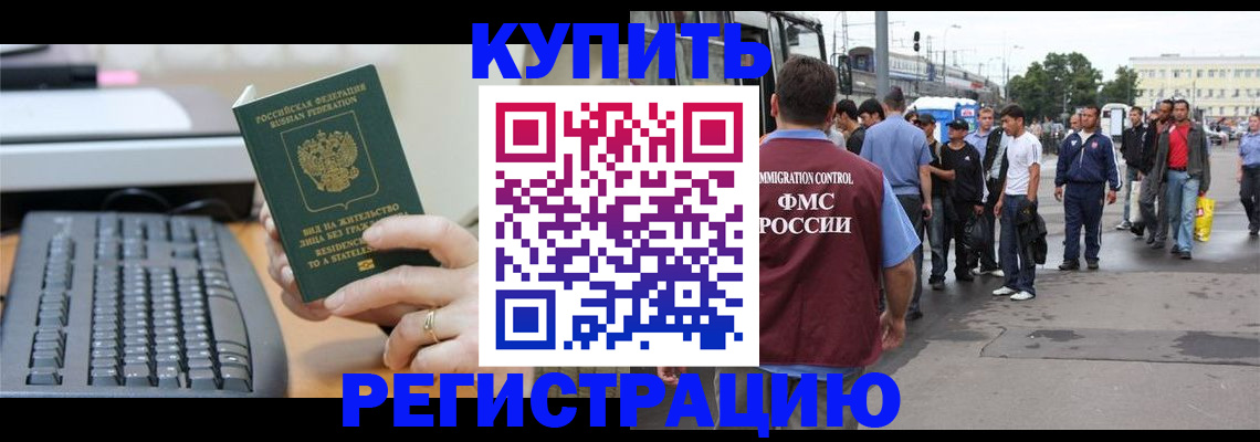 временная регистрация гарантия в Зеленогорске