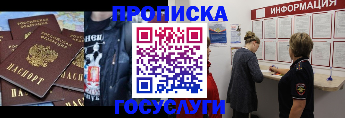 временная регистрация адрес в Зеленогорске